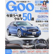 GOO中国版 2015年 5/9号 [雑誌]
