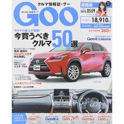GOO 関西版 2015年 5/9号 [雑誌]