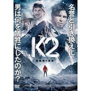 K2 初登頂の真実