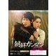 朝鮮ガンマンDVD-BOX2 <プレミアムBOX> [DVD]