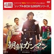 朝鮮ガンマンDVD-BOX1