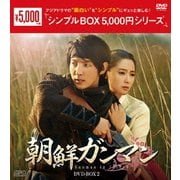 朝鮮ガンマンDVD-BOX2
