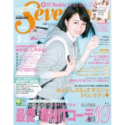 SEVENTEEN (セブンティーン) 2015年 05月号 [雑誌]