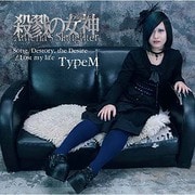 Song,Destroy,the Desire/Lost my life