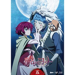 ヨドバシ.com - 暁のヨナ Vol.5 [Blu-ray Disc] 通販【全品無料配達】