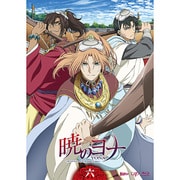 暁のヨナ Vol.6