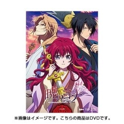 ヨドバシ.com - 暁のヨナ Vol.1 [DVD] 通販【全品無料配達】
