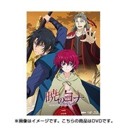 暁のヨナ Vol.2