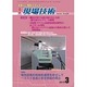 電気現場技術 2015年 03月号 [雑誌]