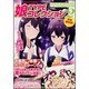 増刊娘TYPE(ニャンタイプ) 2015年 05月号 [雑誌]