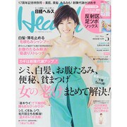 日経 Health (ヘルス) 2015年 05月号 [雑誌]