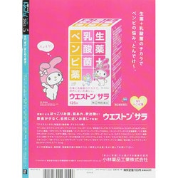 日経 Health (ヘルス)2015年5月号 Amazon.co.jp: 日経 Health (ヘルス)2015年5月号 : 日経ヘルス: 本