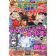 パチプロ 7 (セブン) 2015年 05月号 [雑誌]