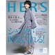HERS (ハーズ) 2015年 05月号 [雑誌]