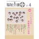 福祉介護TECHNO (テクノ) プラス 2015年 04月号 [雑誌]