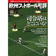 増刊フットボール批評 2015年 05月号 [雑誌]