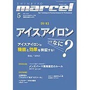 marcel(マルセル) 2015年 05月号 [雑誌]