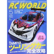RC WORLD (ラジコン ワールド) 2015年 05月号 [雑誌]