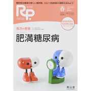 RP. (レシピ) 2015年 04月号 [雑誌]