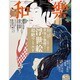 和樂 2015年 05月号 [雑誌]