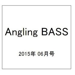 Angling BASS 2015年 06月号 [雑誌]