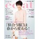 eclat (エクラ) 2015年 05月号 [雑誌]