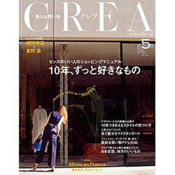 CREA (クレア) 2015年 05月号 [雑誌]
