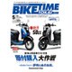 BIKE TIME TOKAI 2015年 05月号 [雑誌]
