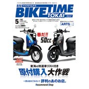 BIKE TIME TOKAI 2015年 05月号 [雑誌]