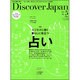 Discover Japan (ディスカバー・ジャパン) 2015年 05月号 [雑誌]