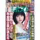 週刊ポスト 2015年 4/10号 [雑誌]