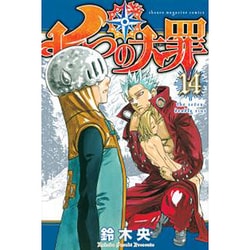 ヨドバシ Com 七つの大罪 14 講談社コミックス コミック 通販 全品無料配達