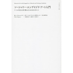 ヨドバシ.com - ソーシャリー・エンゲイジド・アート入門―アートが社会