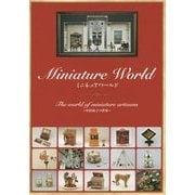 ミニチュアワールド―中村和子の世界 [単行本]
