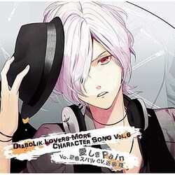 ヨドバシ.com - DIABOLIK LOVERS MORE CHARACTER SONG Vol.6 逆巻