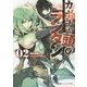 カボチャ頭のランタン〈02〉(ダッシュエックス文庫) [文庫]