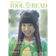 IDOL AND READ〈003〉 [単行本]