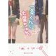 一条くんと七葉ちゃん。(魔法のiらんど文庫) [文庫]