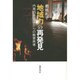 地域力の再発見－内発的発展論からの教育再考 [単行本]