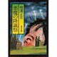 悪魔の降誕祭（角川文庫 緑 304-15） [文庫]