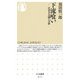 下流喰い―消費者金融の実態(ちくま新書) [新書]