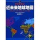 マクミラン近未来地球地図 [単行本]