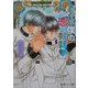 きみは僕の恋の奴隷(パレット文庫) [文庫]