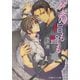 その指も聲も(パレット文庫) [文庫]