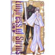 Empress of Sirius―2nd Sword(クロスノベルス) [新書]