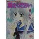 翼をください(講談社X文庫―ティーンズハート) [文庫]