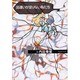 出逢いが足りない私たち（フィールコミックスゴールド う 1-7） [コミック]
