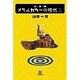 メタルカラーの時代〈2〉(小学館文庫) [文庫]