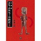 メタルカラーの時代〈3〉(小学館文庫) [文庫]