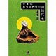 メタルカラーの時代〈4〉(小学館文庫) [文庫]